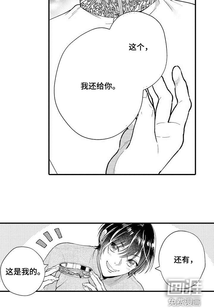 第53章：共生