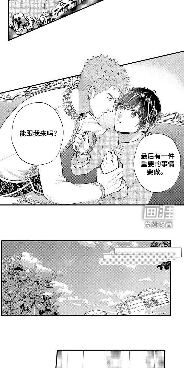 第54章：公之于众