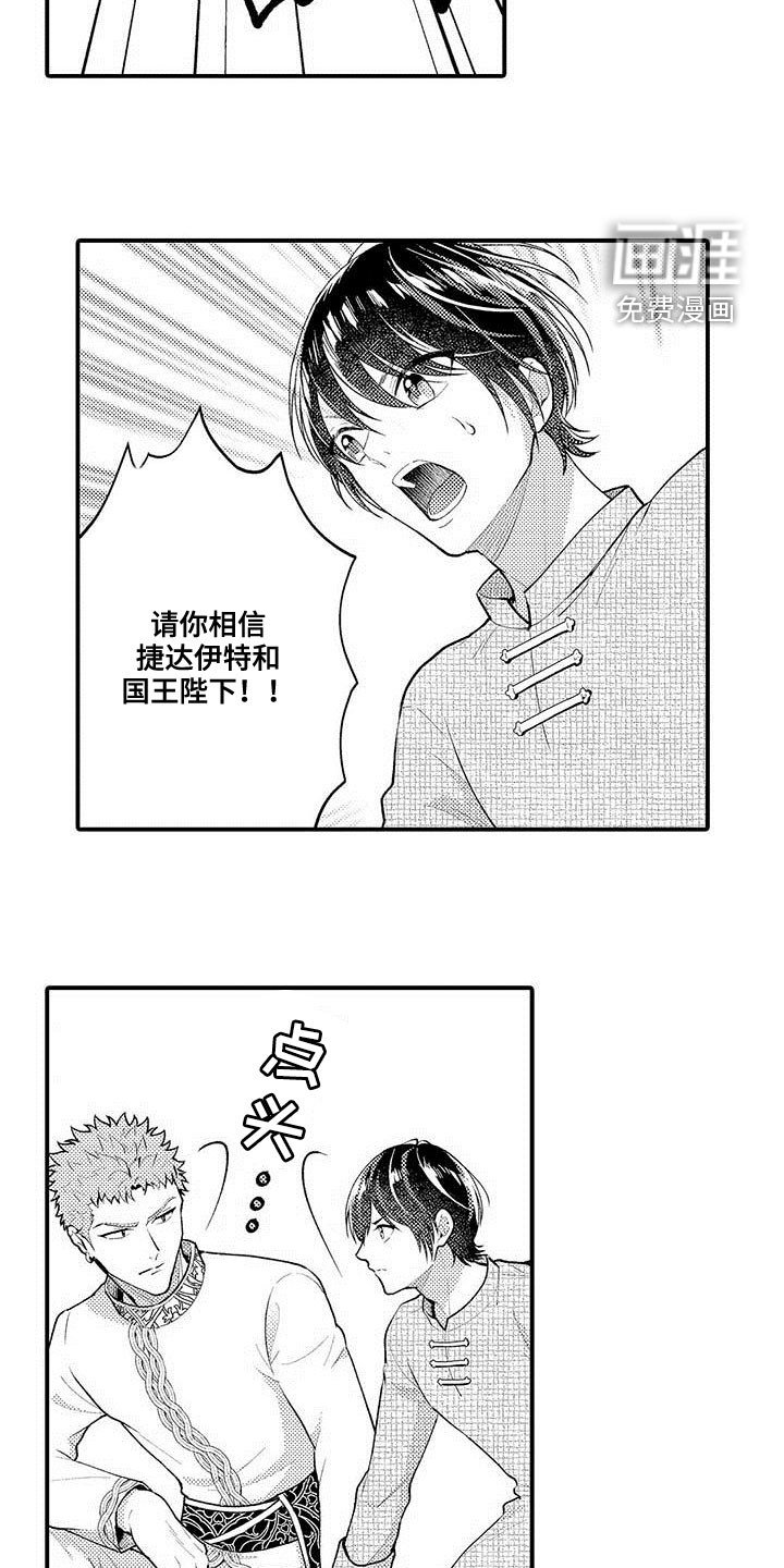 第54章：公之于众
