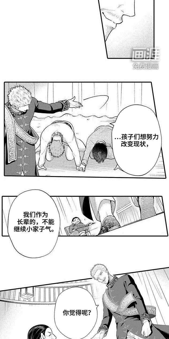 第54章：公之于众