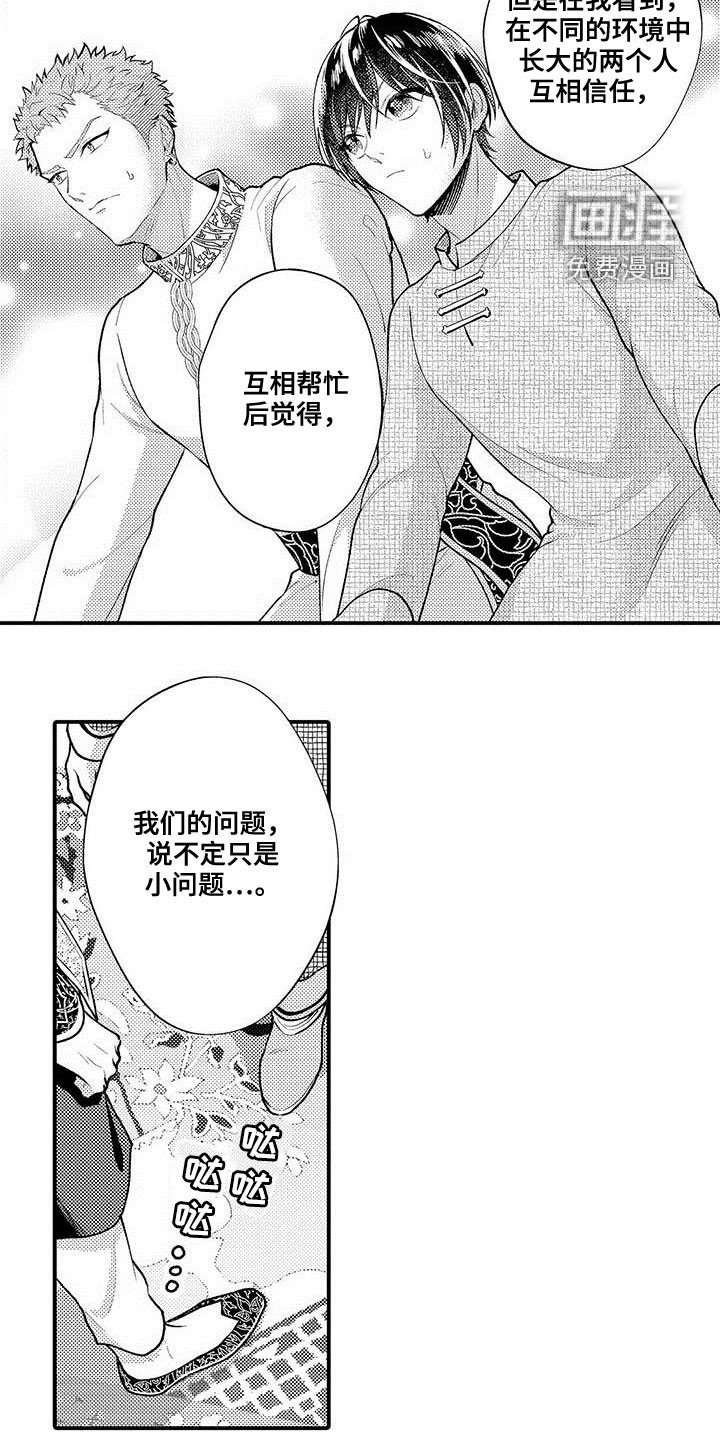 第54章：公之于众