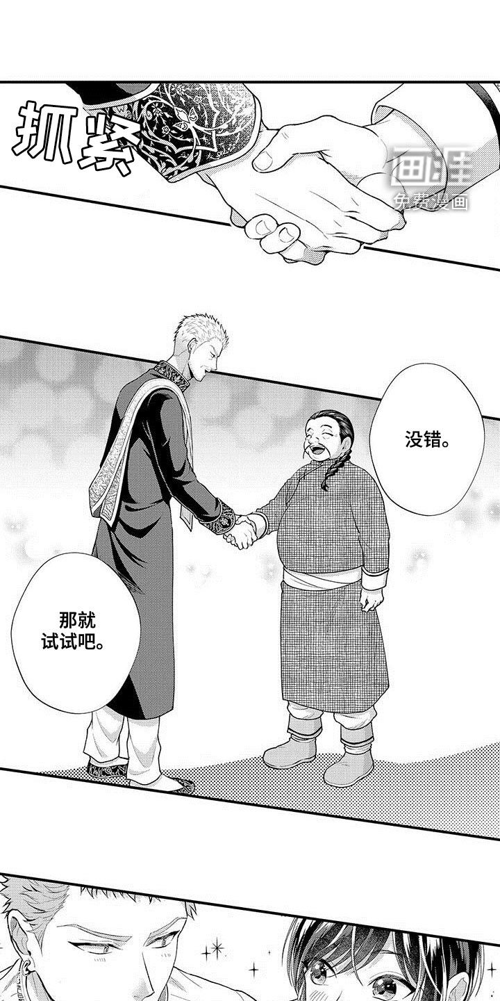 第54章：公之于众
