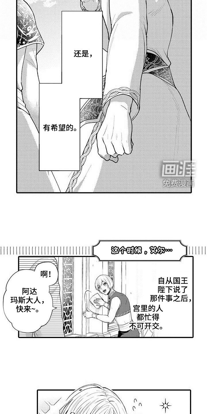 第55章：很特别