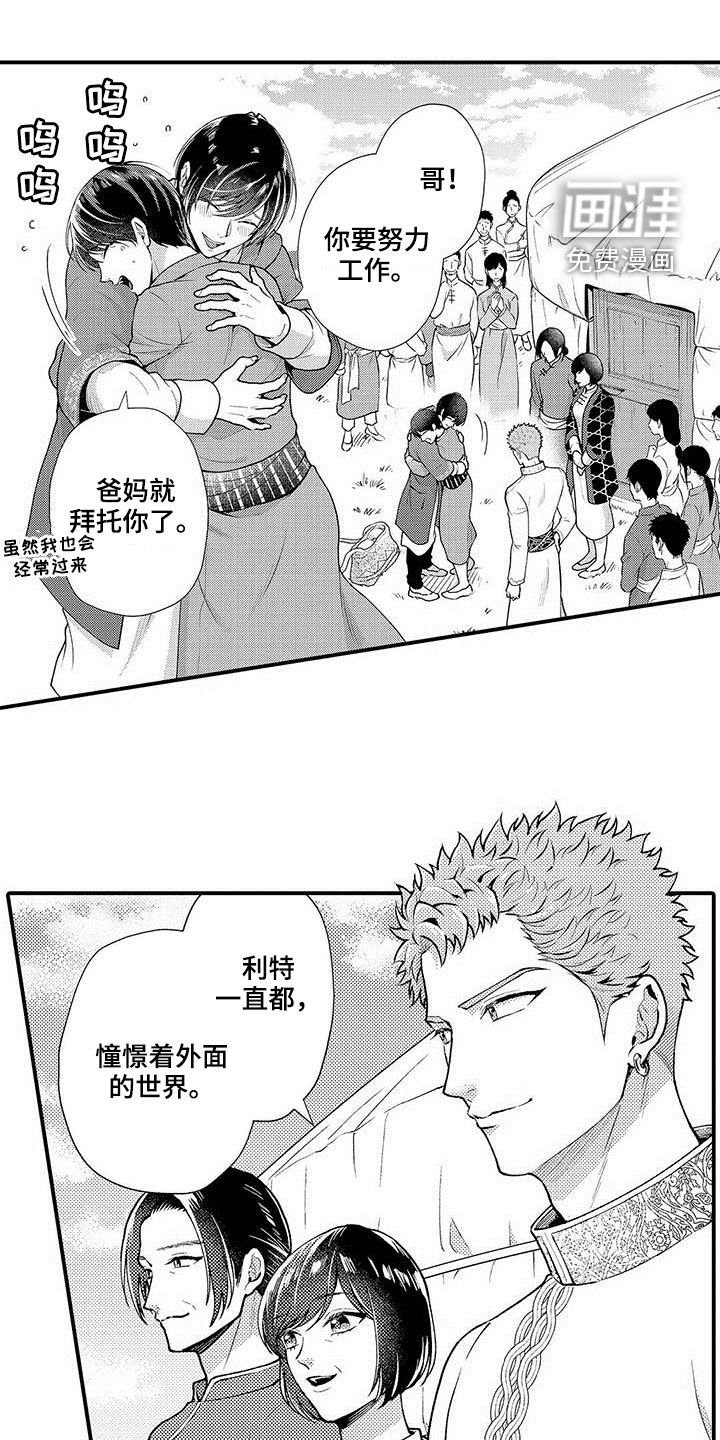 第56章：任命