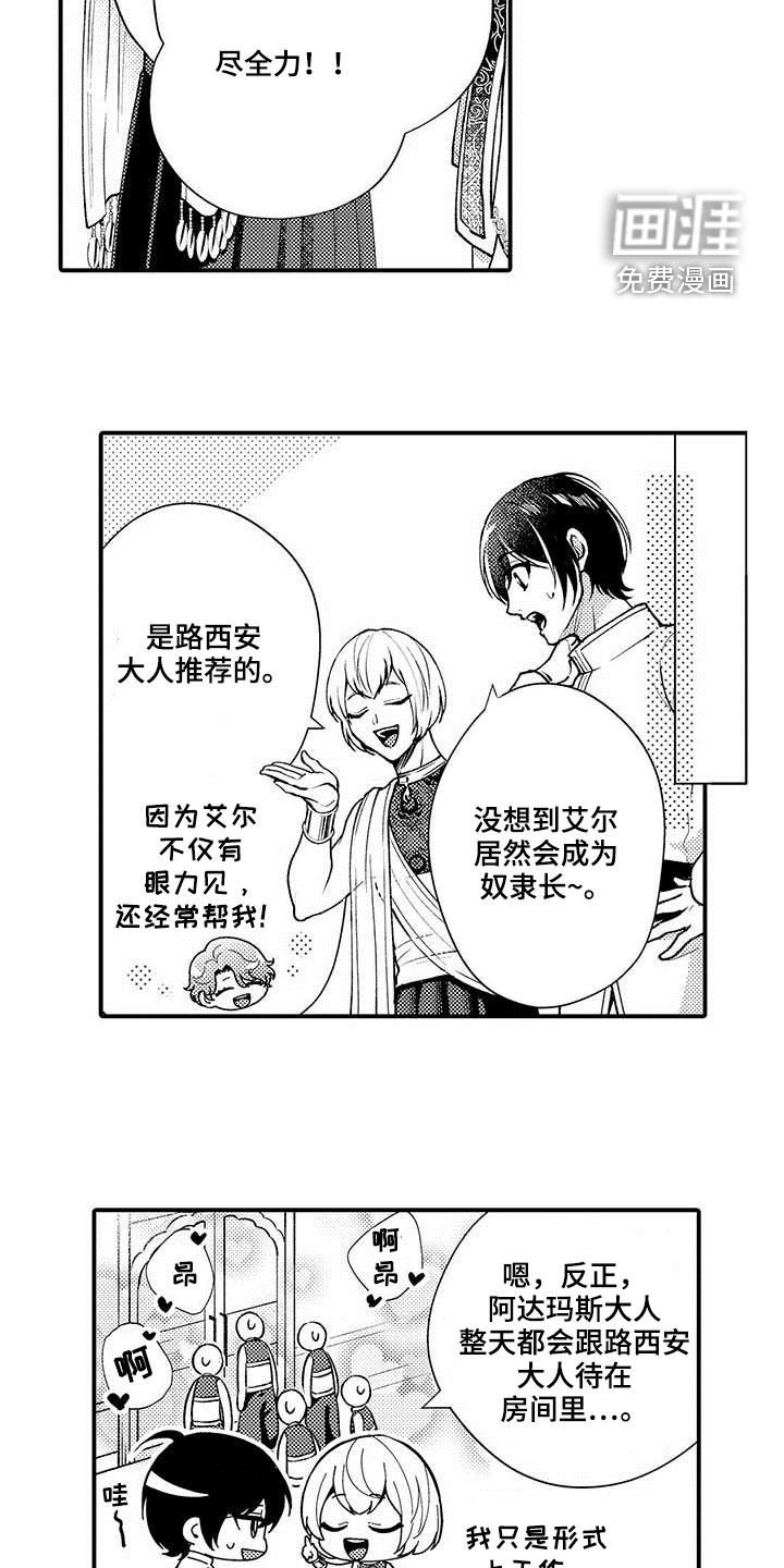 第56章：任命