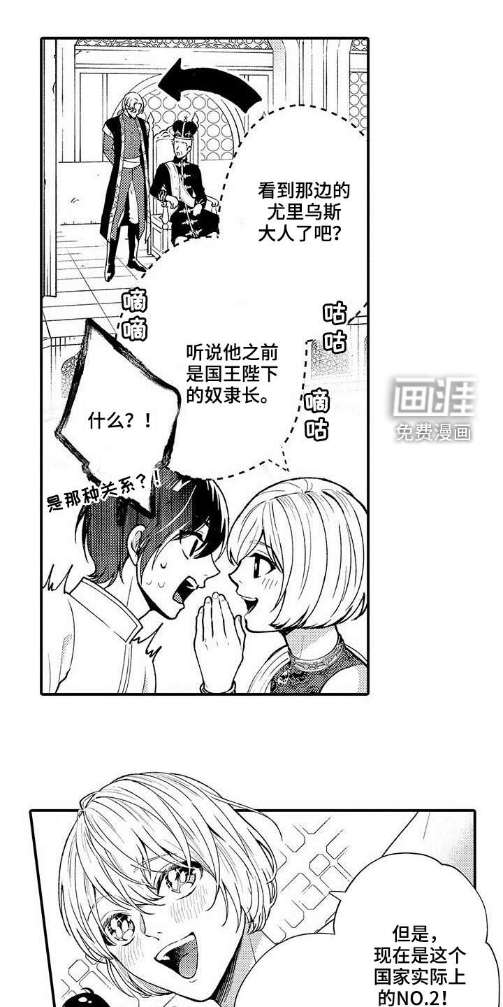 第56章：任命