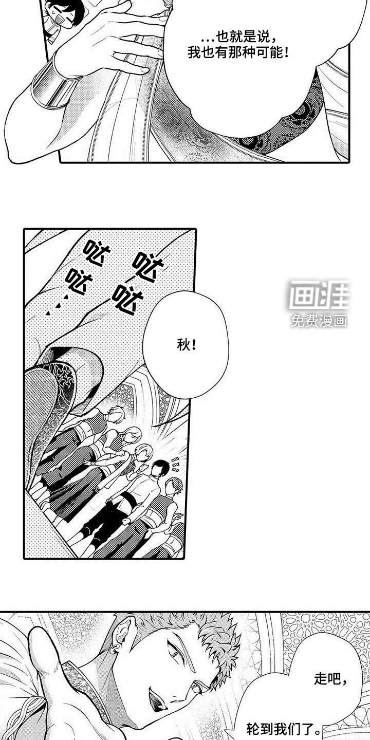 第56章：任命