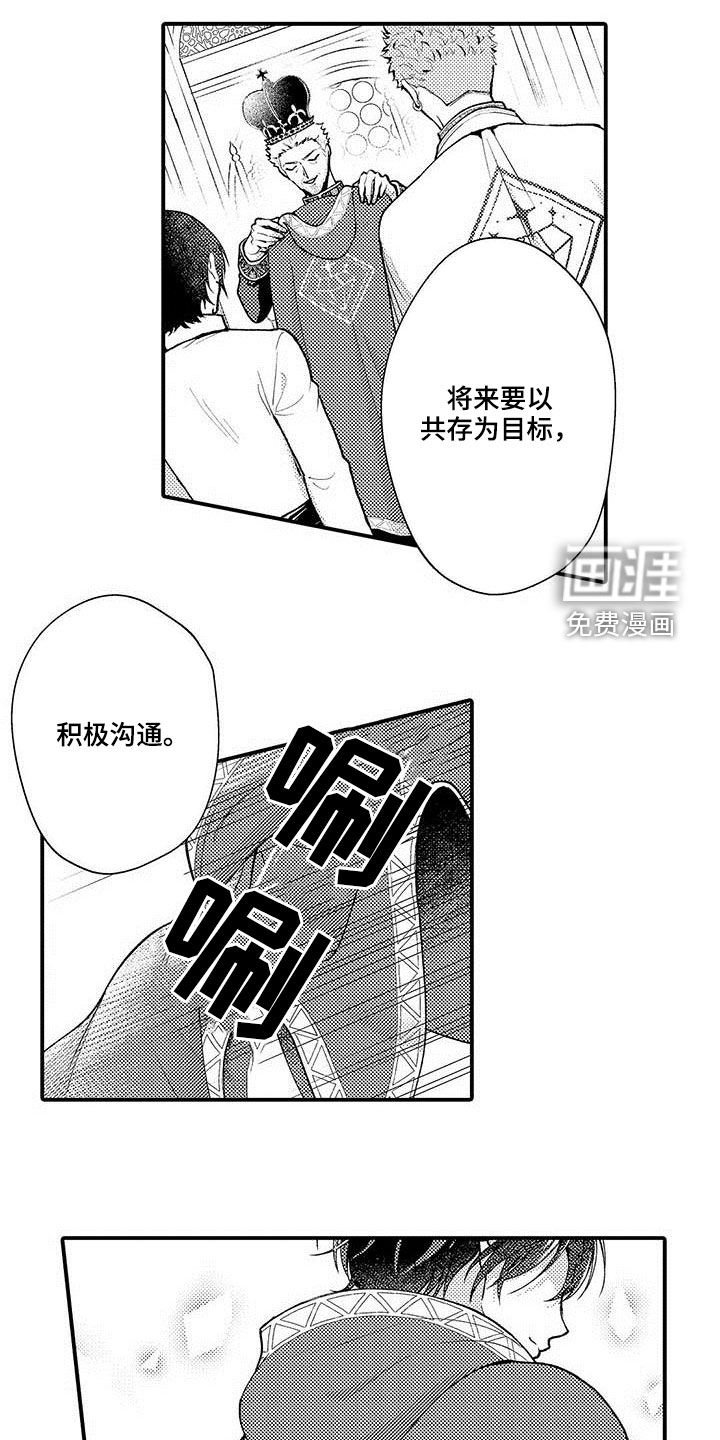 第56章：任命