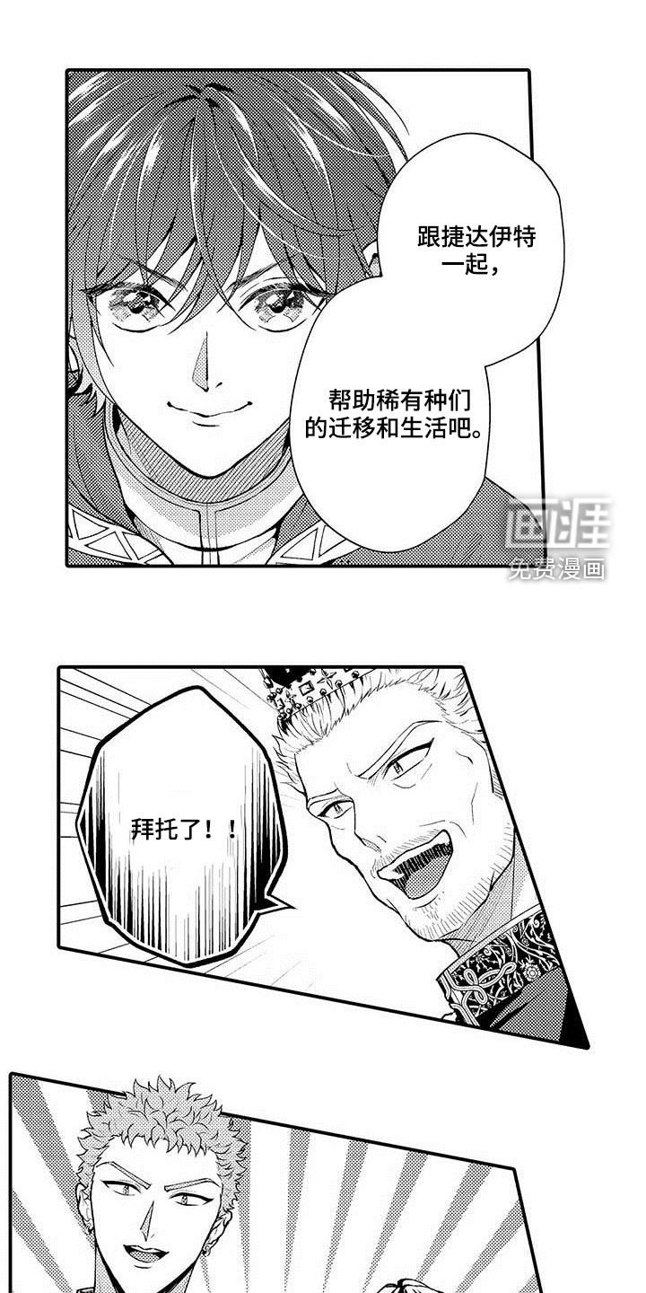 第56章：任命