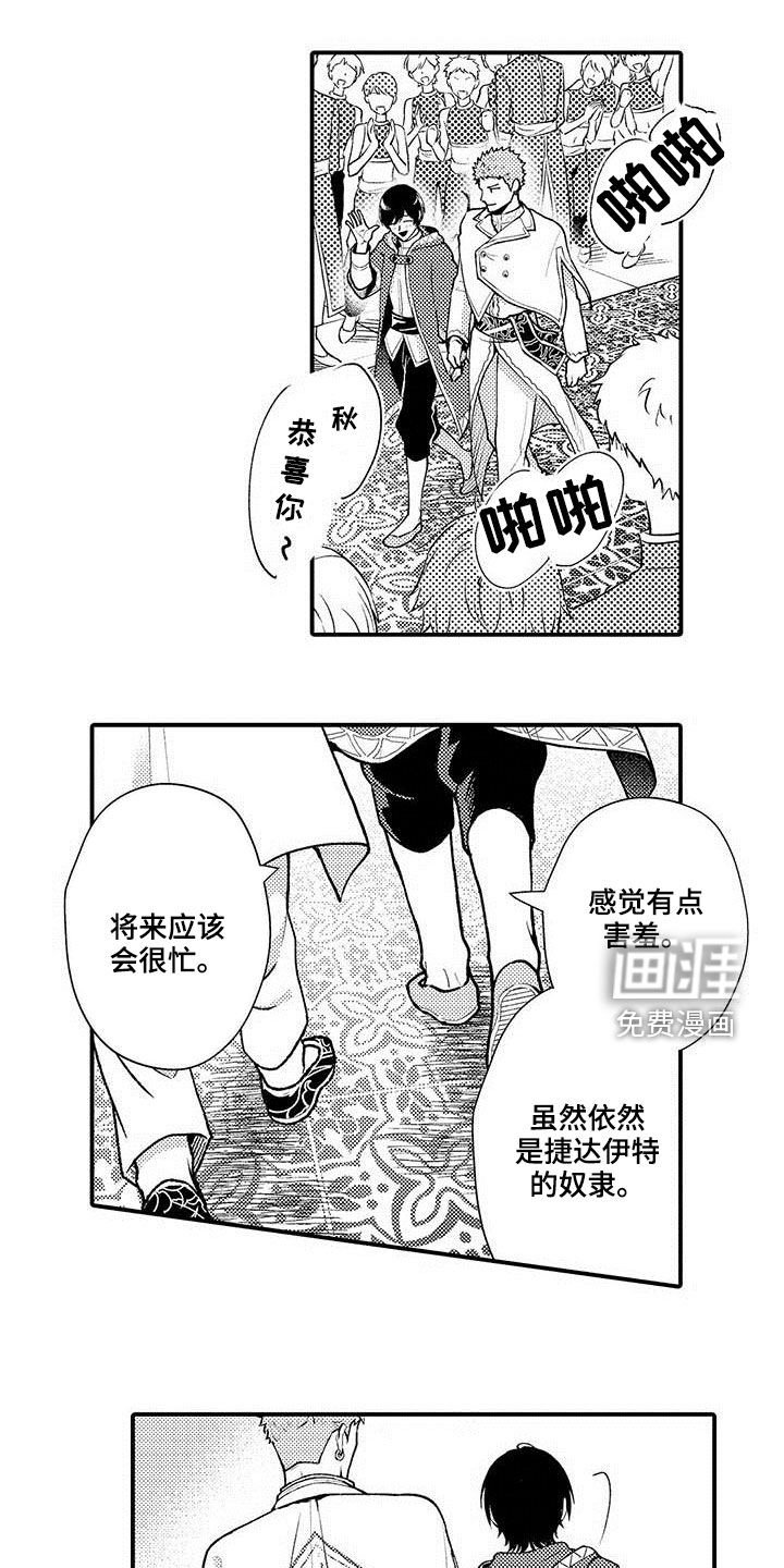第57章：单独相处
