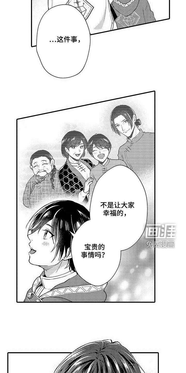 第57章：单独相处