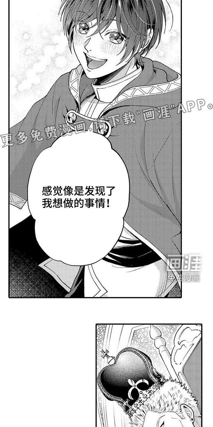 第57章：单独相处