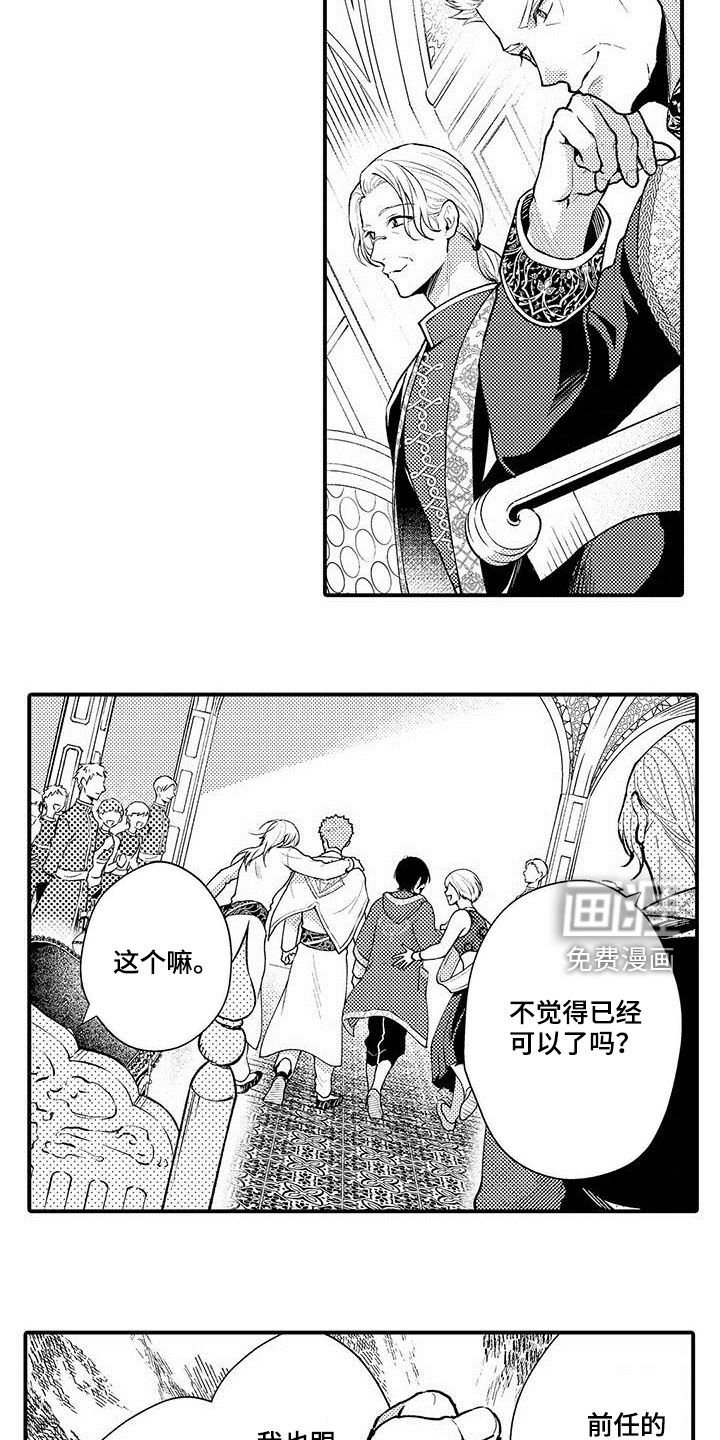 第57章：单独相处