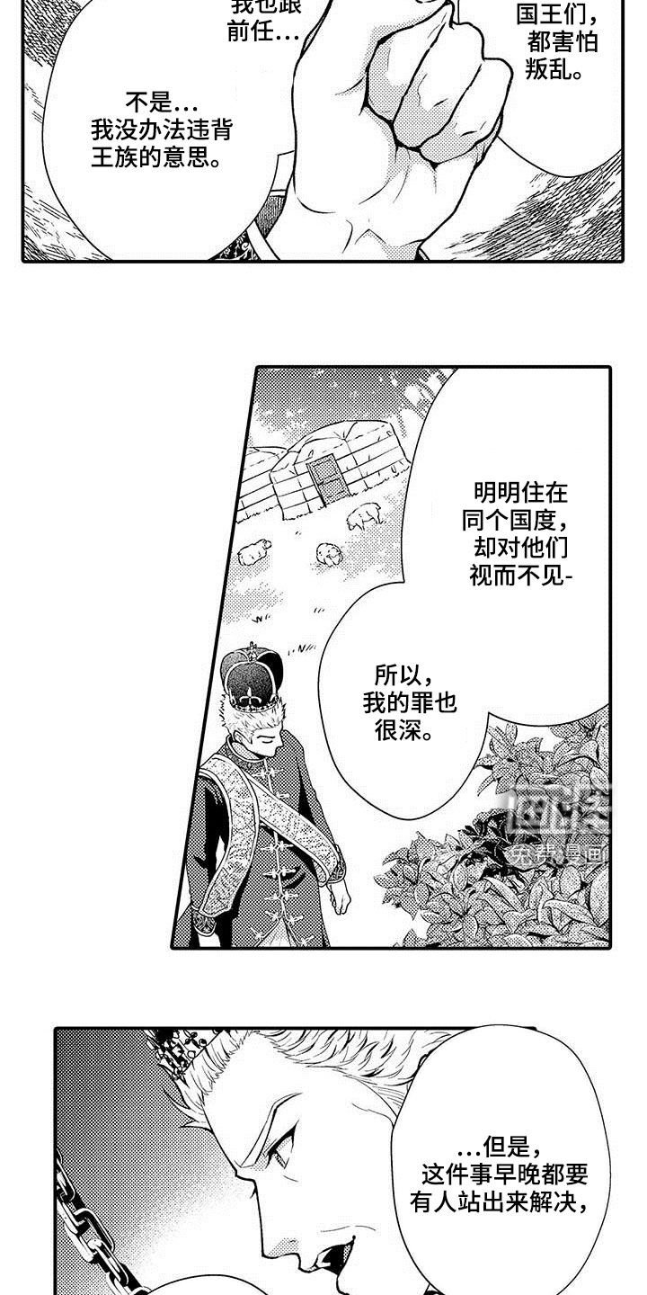 第57章：单独相处