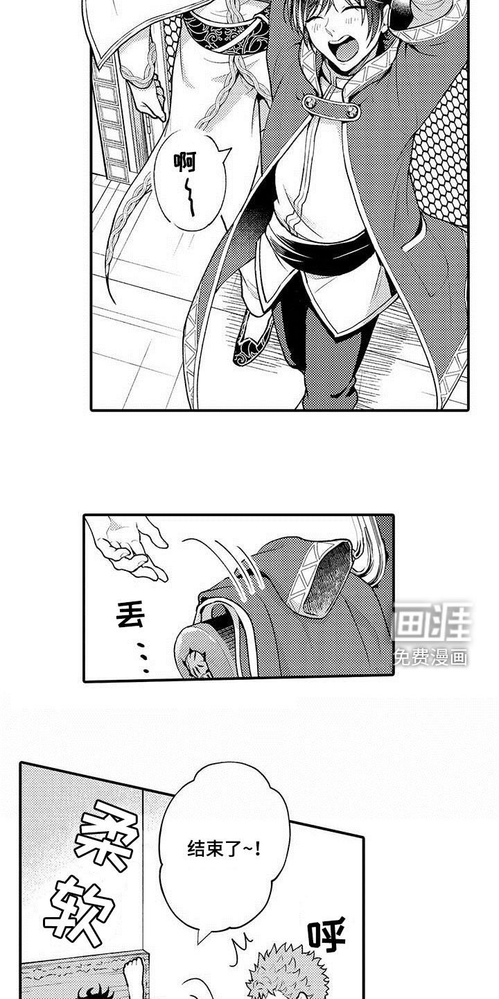第57章：单独相处