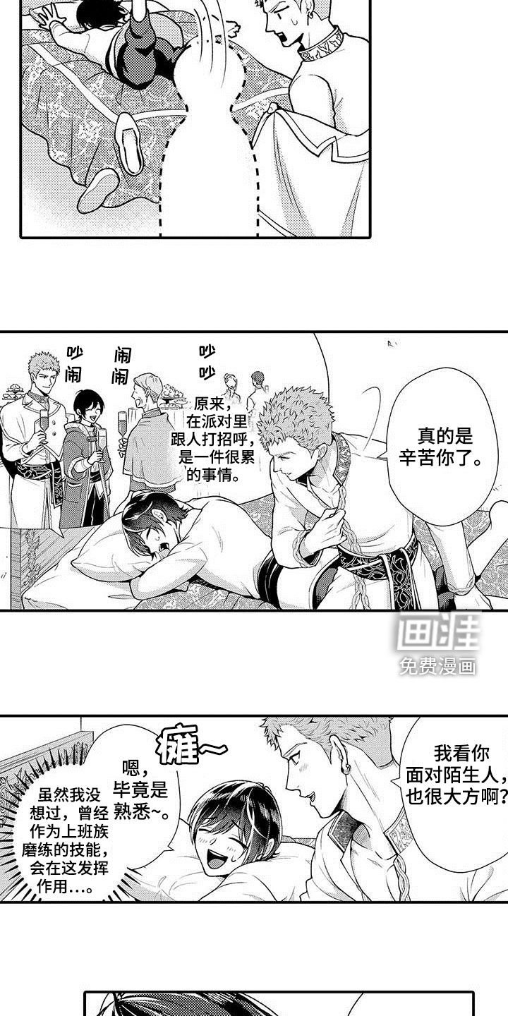 第57章：单独相处