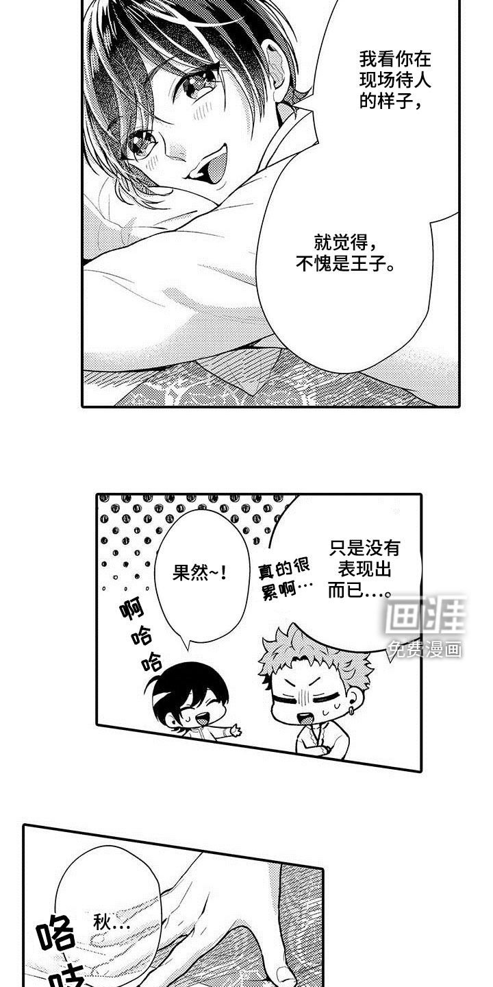 第57章：单独相处