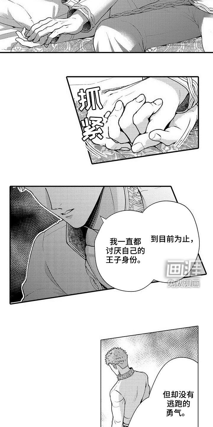 第57章：单独相处