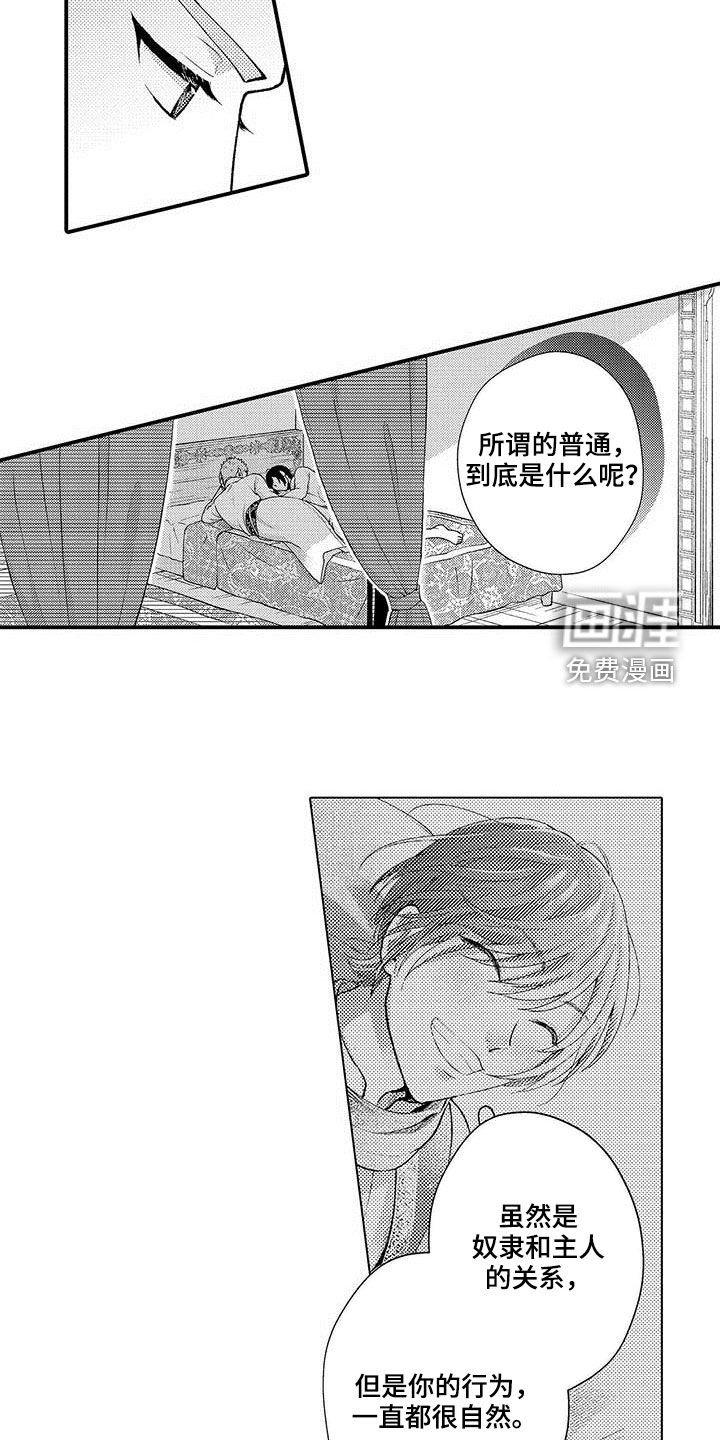 第58章：普通