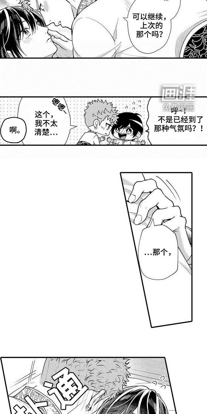 第59章：一年后