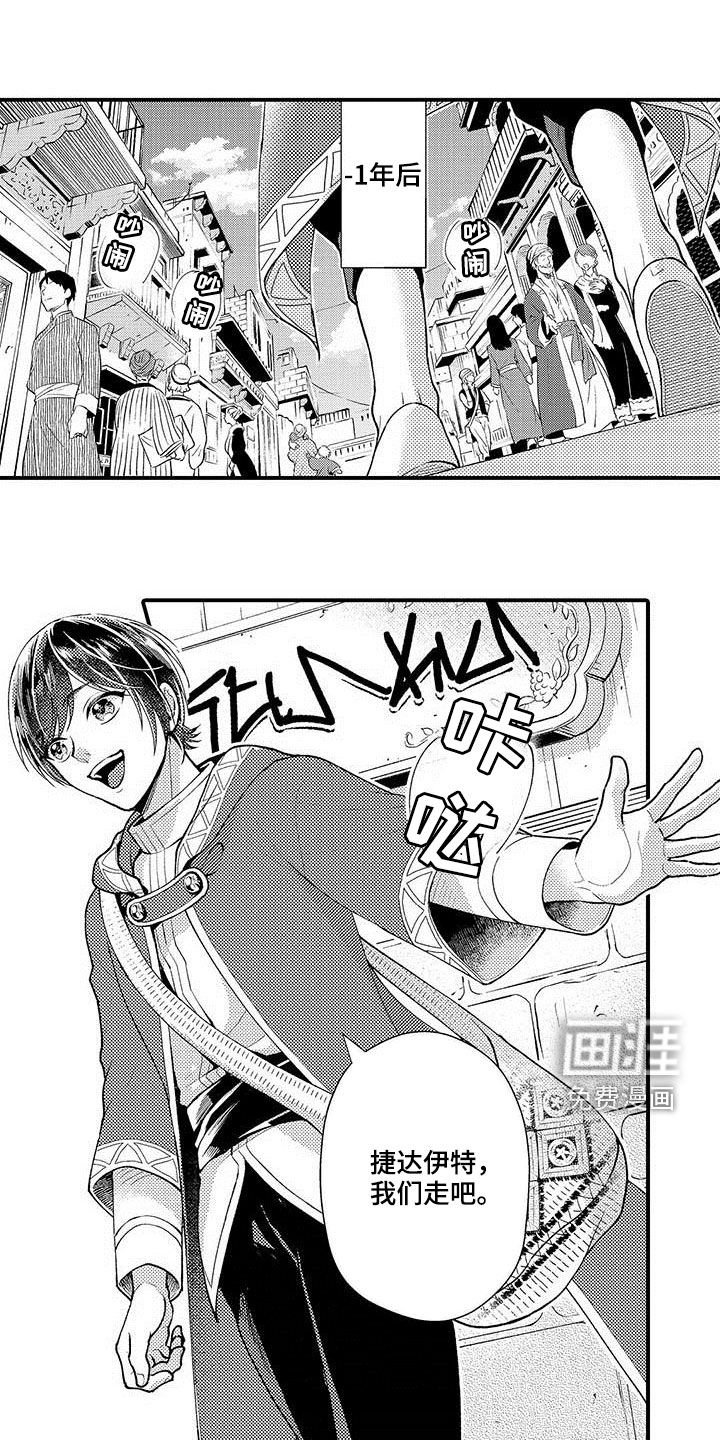 第59章：一年后