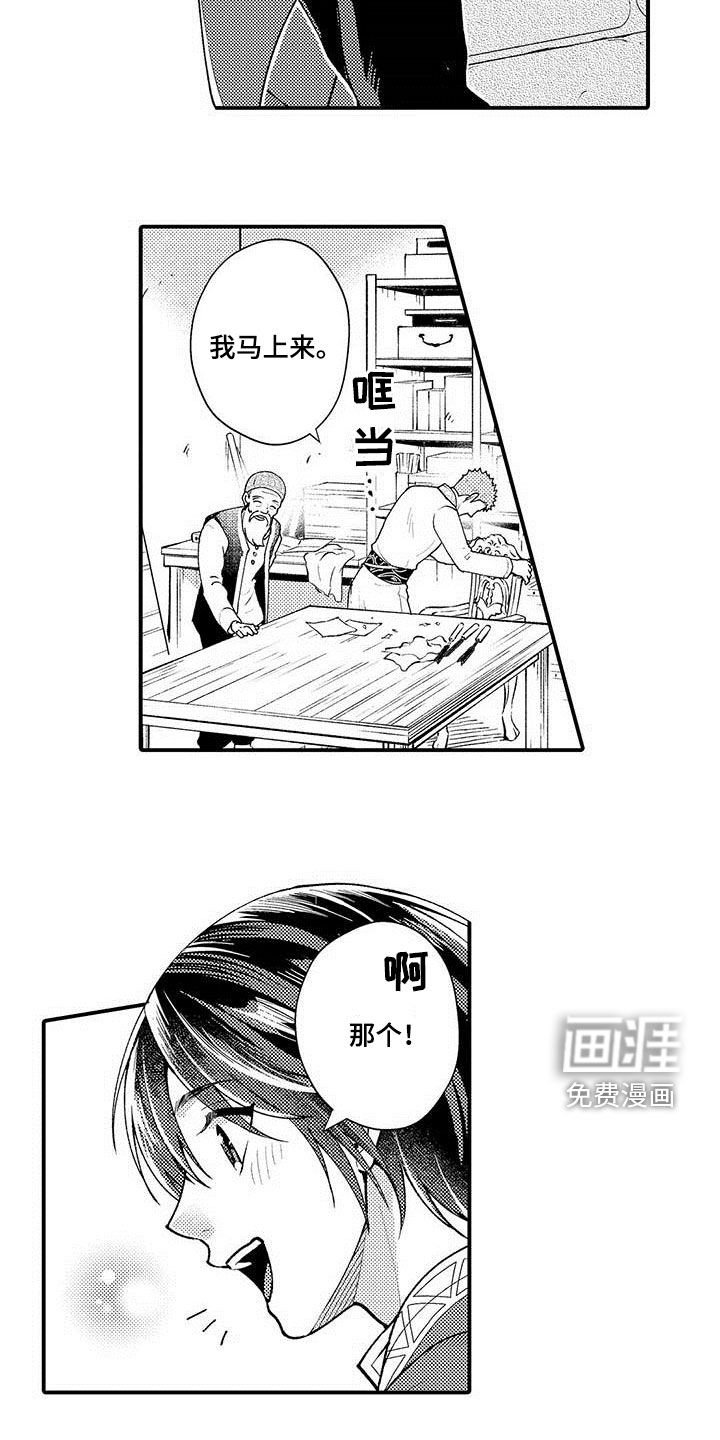 第59章：一年后