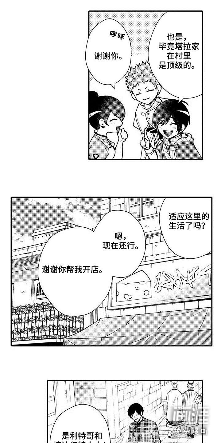 第59章：一年后