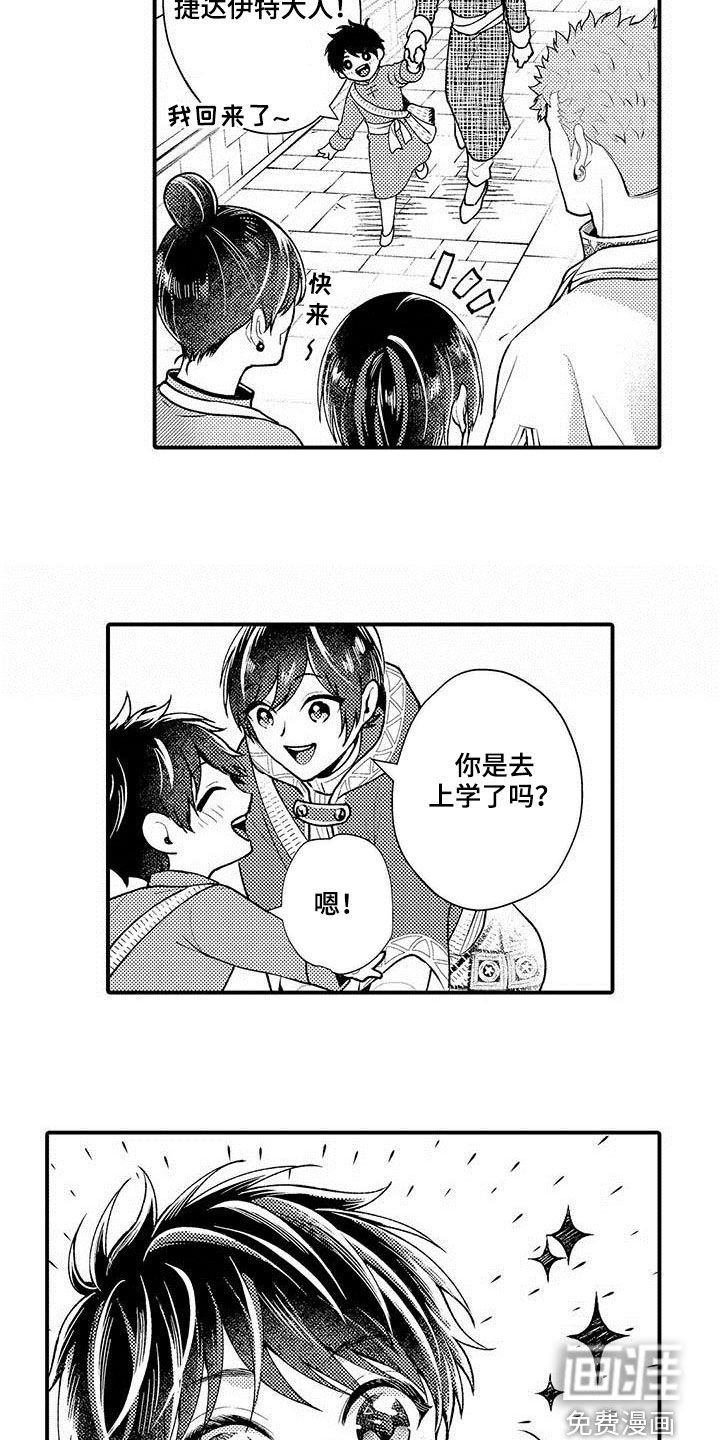 第59章：一年后