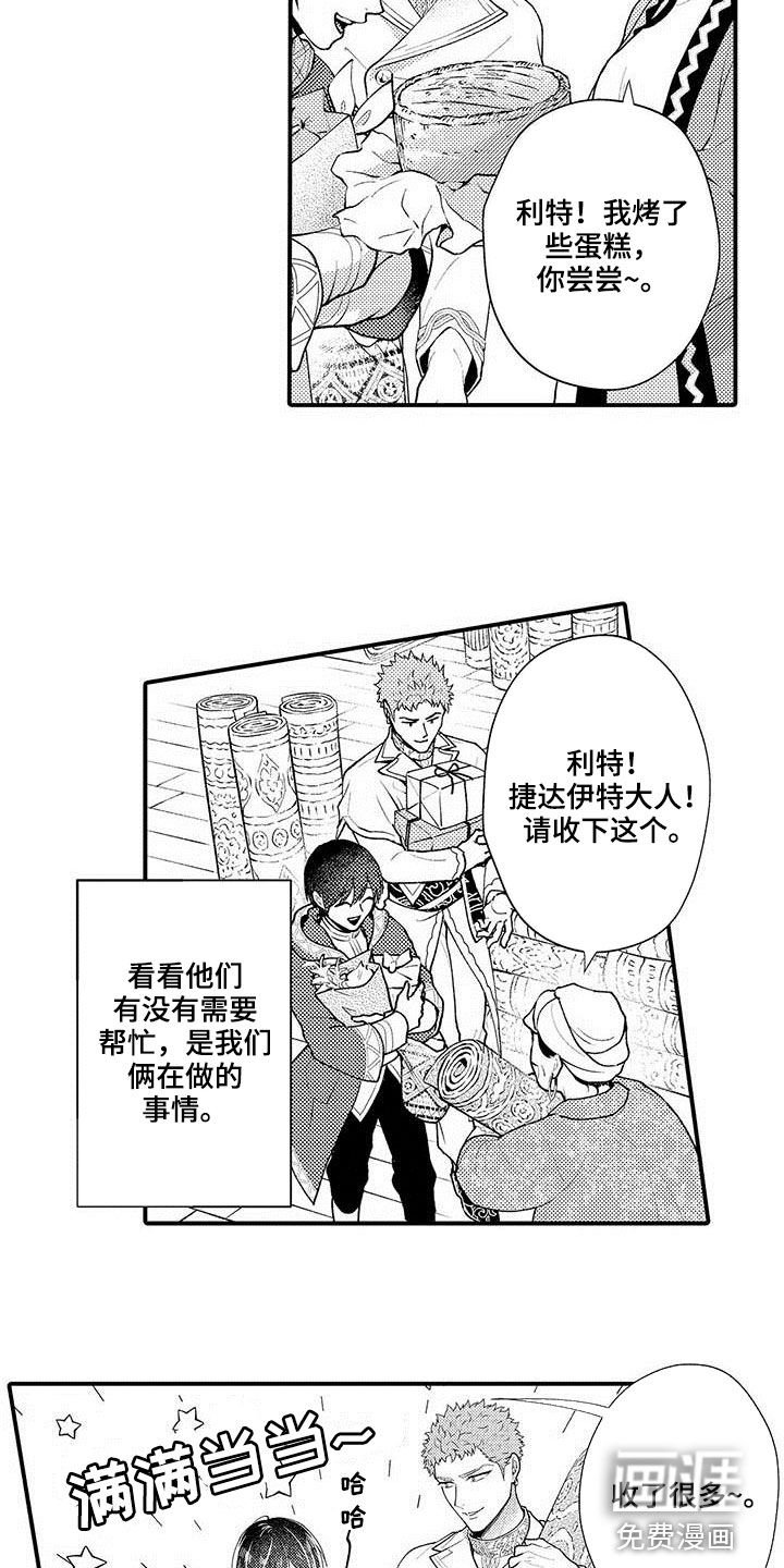 第59章：一年后