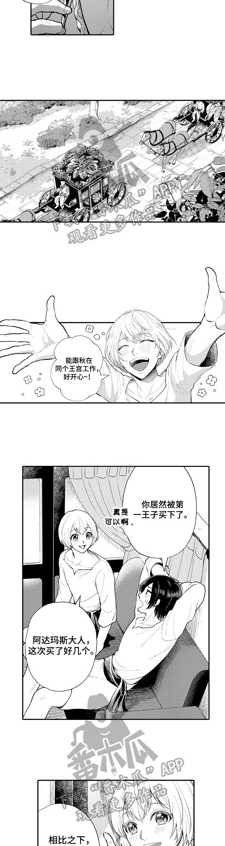 第6章：进宫