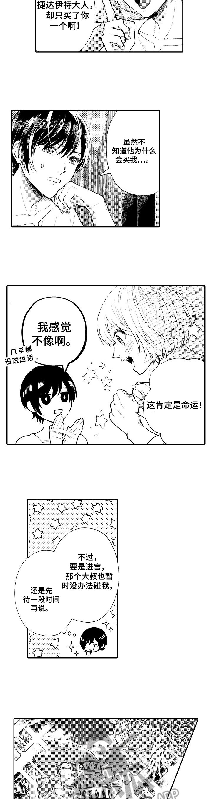 第6章：进宫