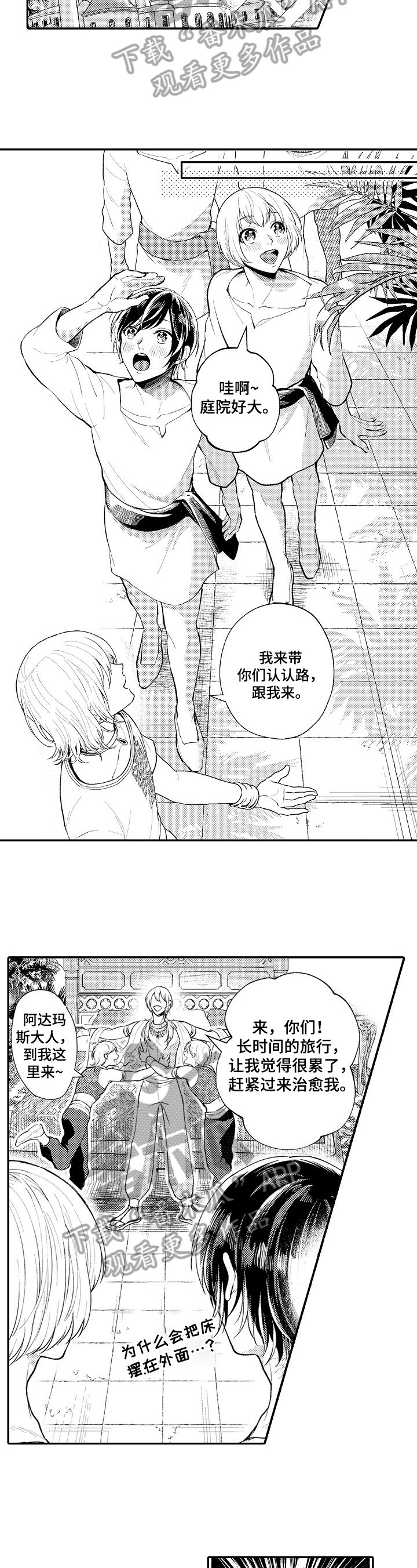 第6章：进宫
