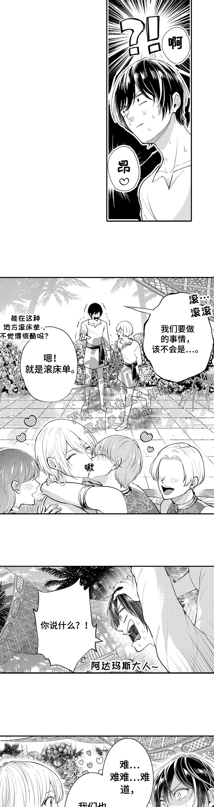 第6章：进宫