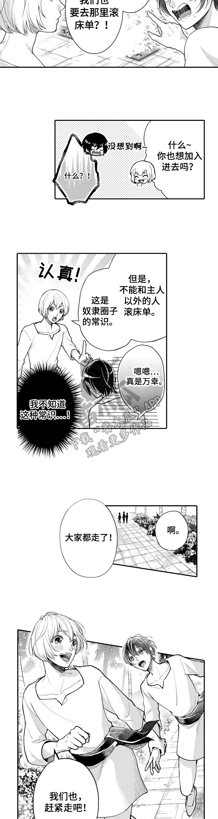 第6章：进宫