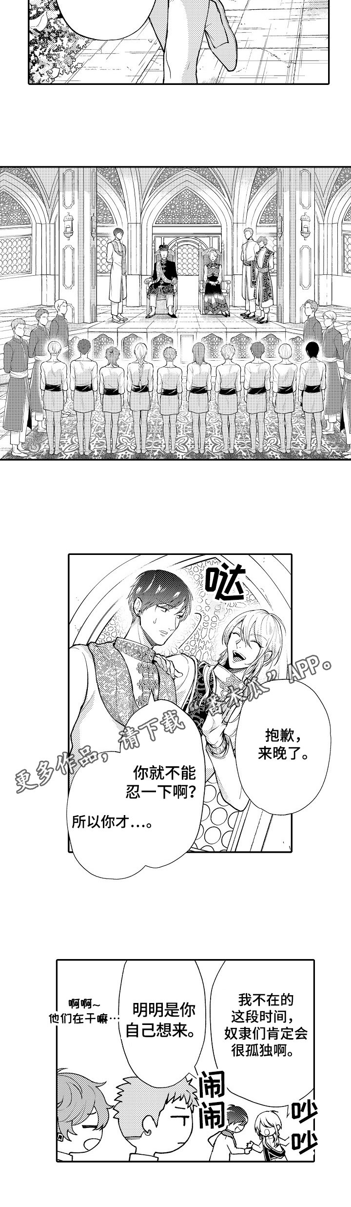第6章：进宫