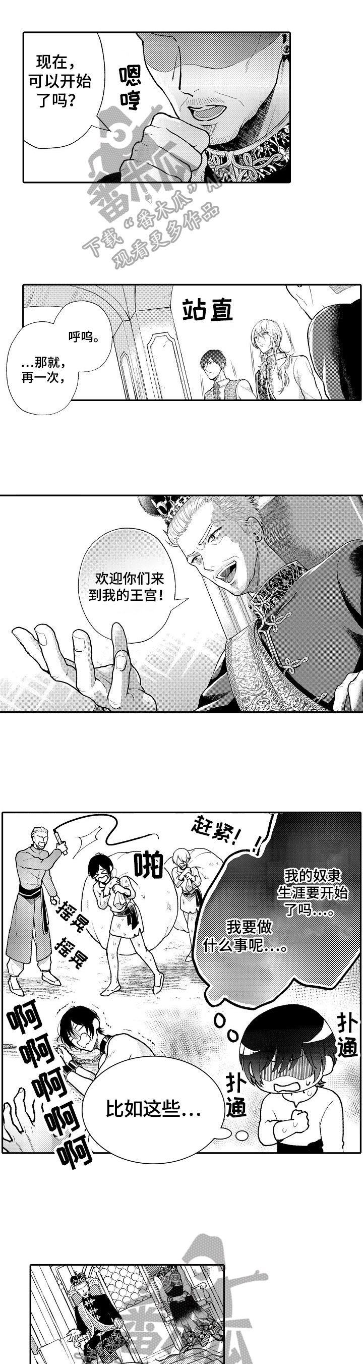 第7章：国王问题
