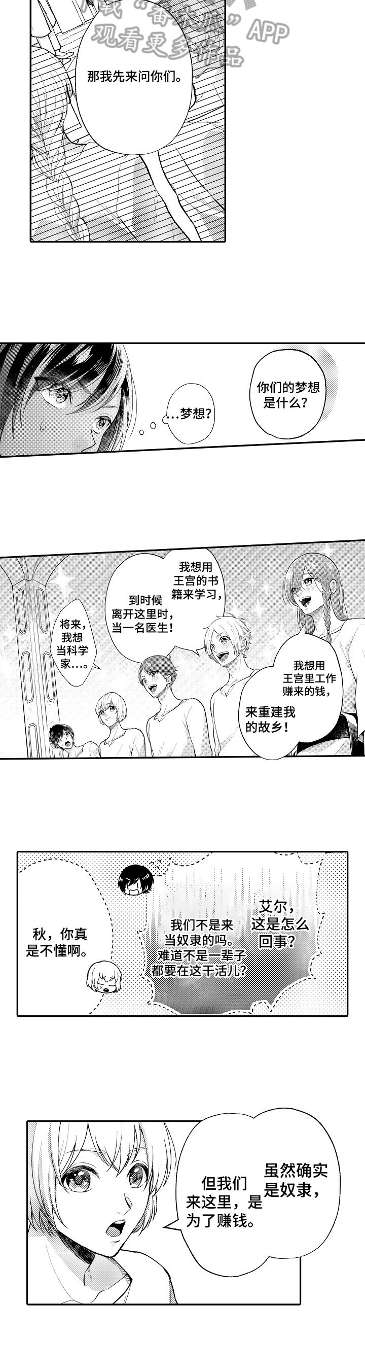 第7章：国王问题