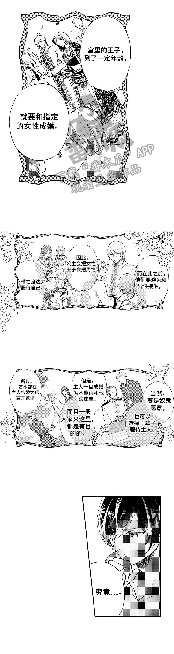 第7章：国王问题