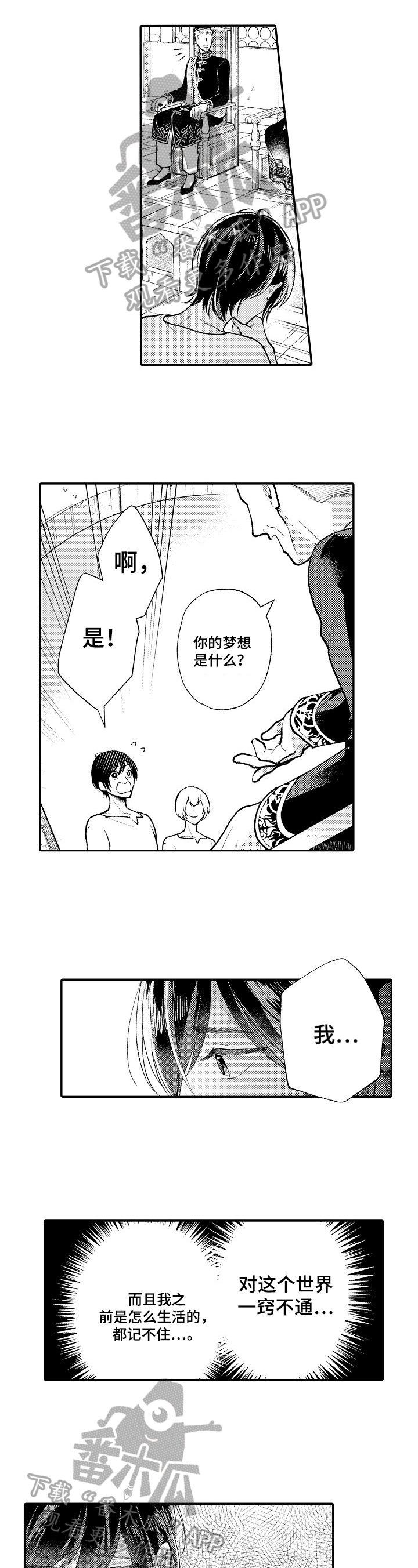 第7章：国王问题