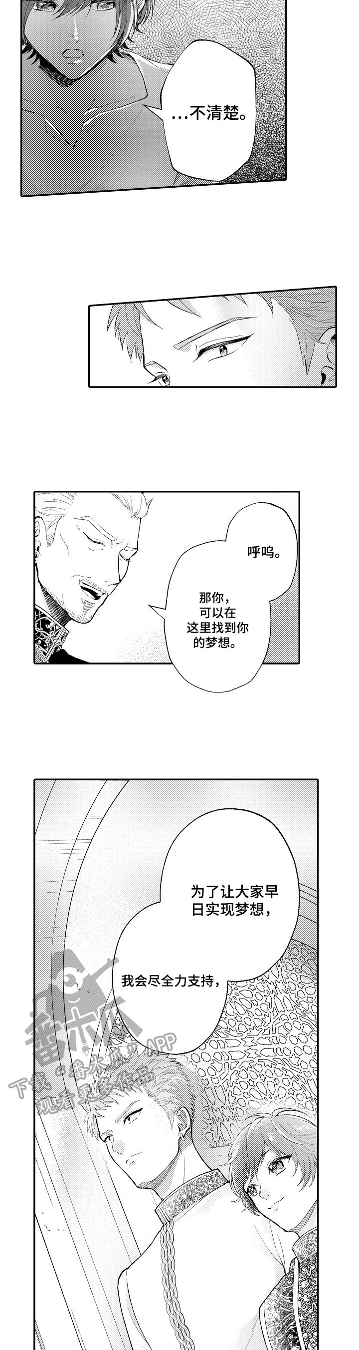 第7章：国王问题