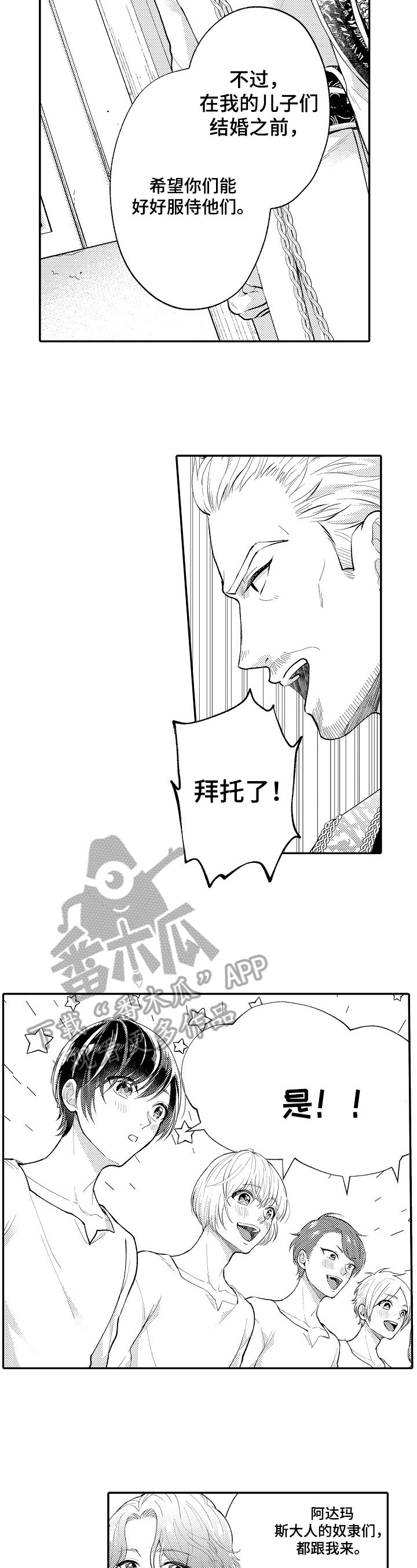 第7章：国王问题