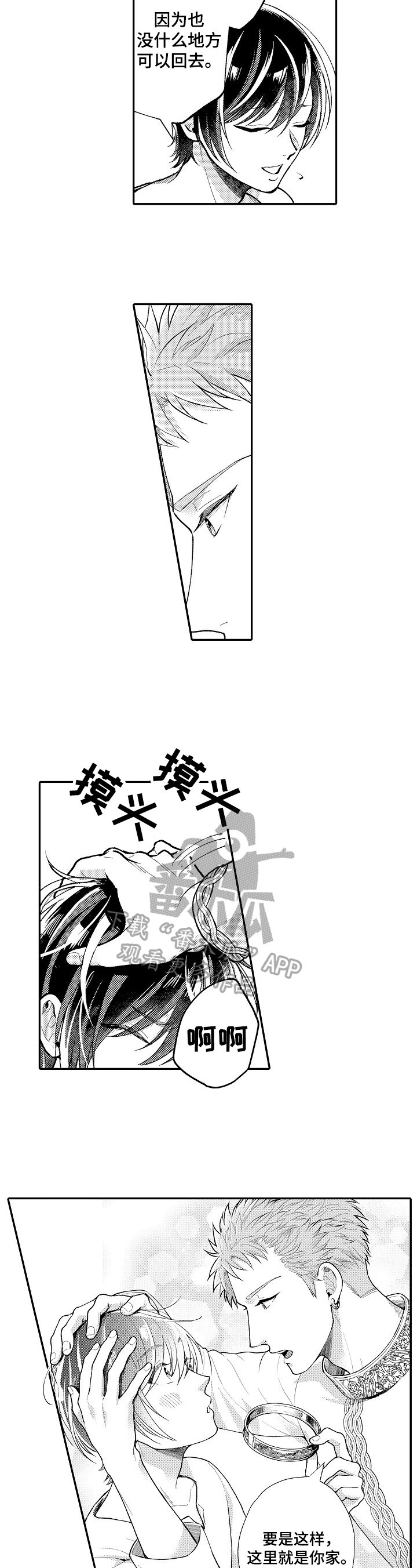 第8章：不是坏人