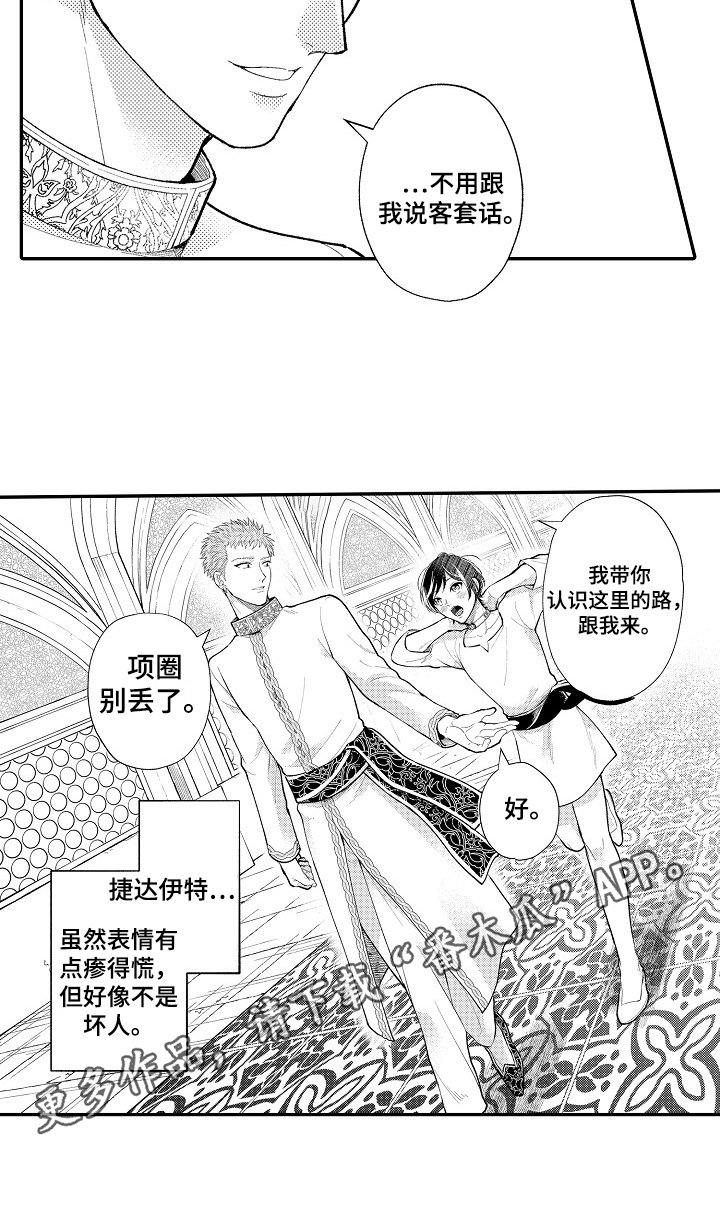 第8章：不是坏人