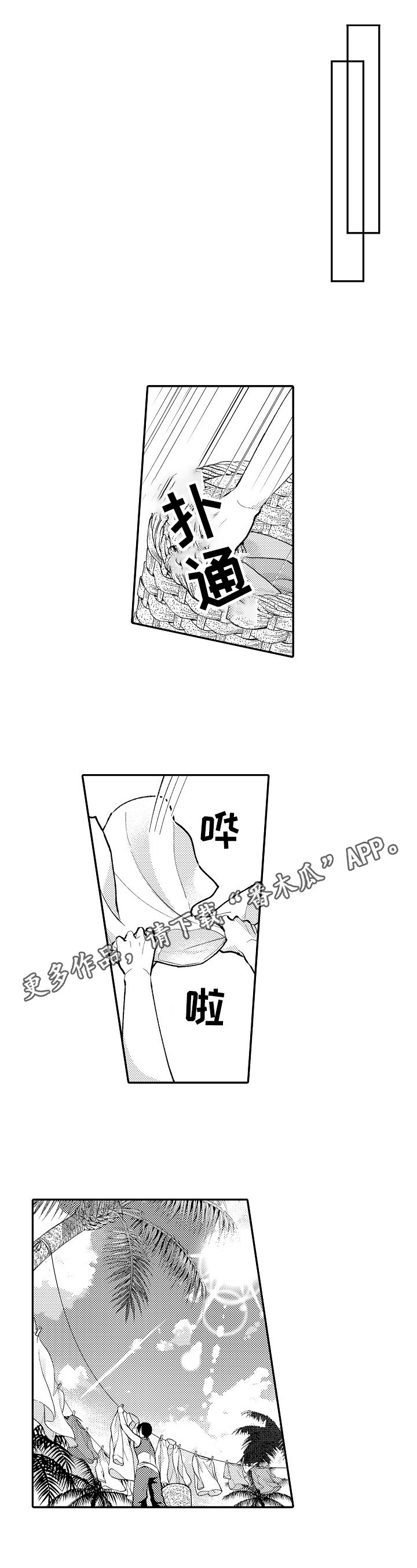 第9章：不适应