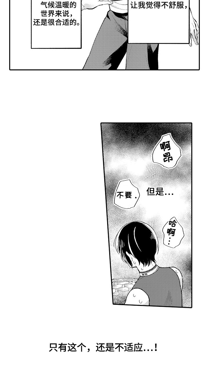 第9章：不适应