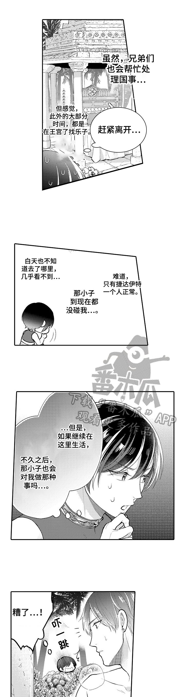 第9章：不适应