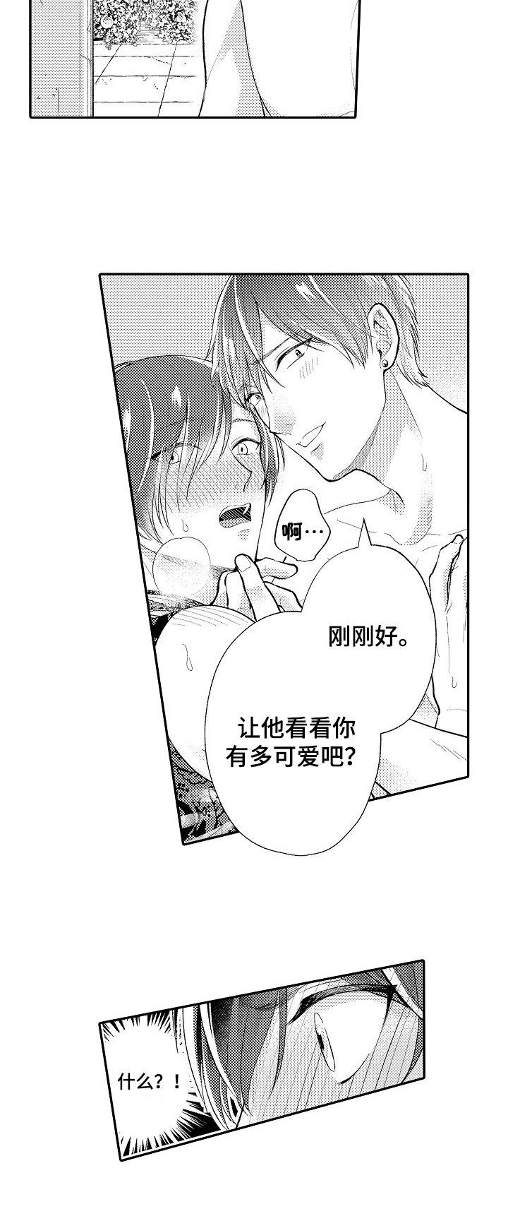 第9章：不适应