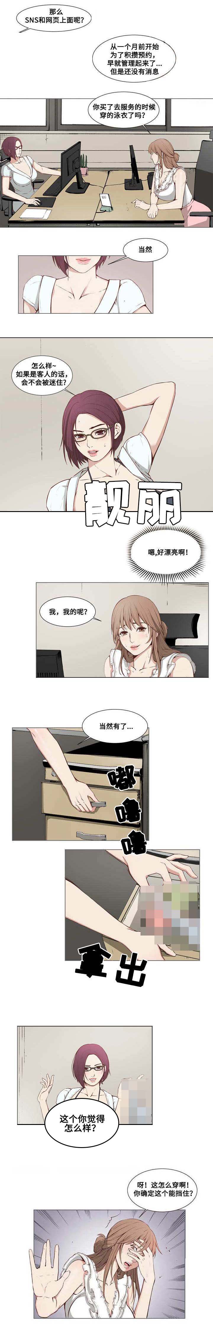 第1章：新店开张