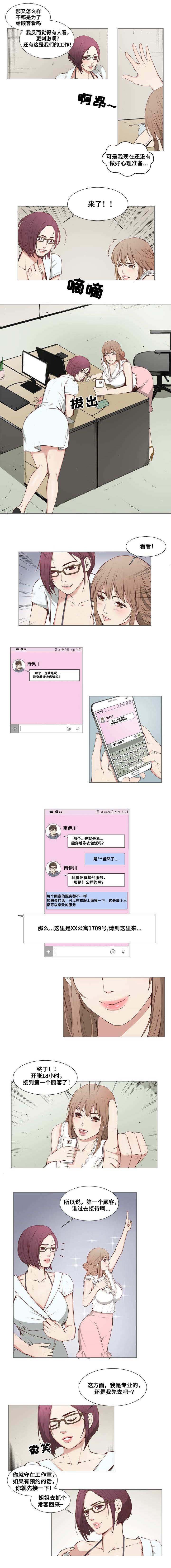 第1章：新店开张