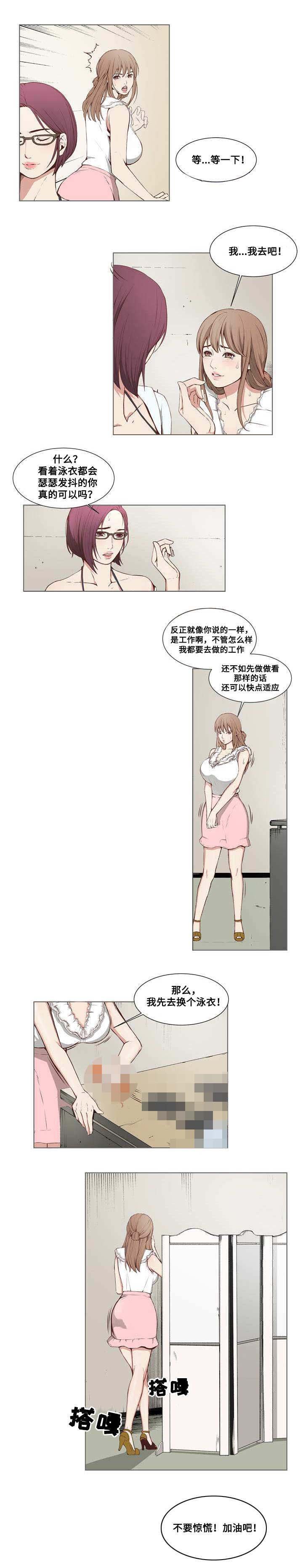 第1章：新店开张